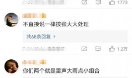 大瓜娱乐圈爆料张小寒是谁,张小寒是谁？