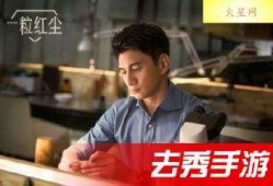 在线观看一粒红尘